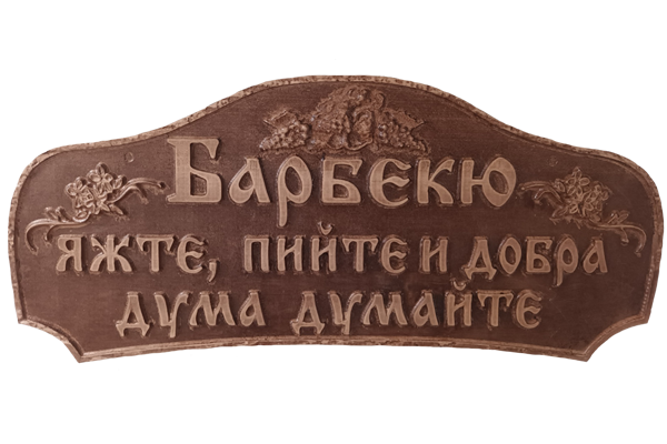 Carving Signboards