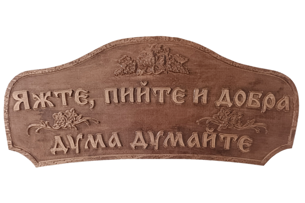 Carving Signboards