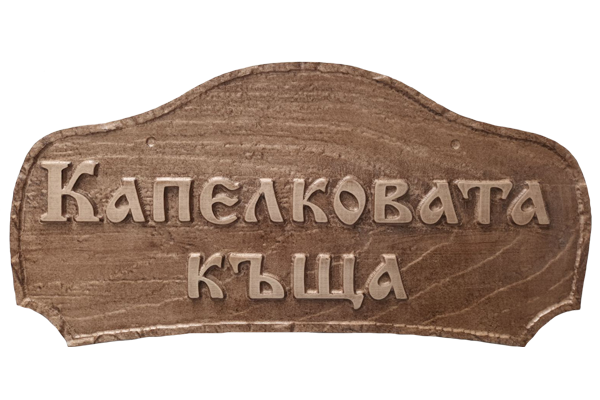 Carving Signboards
