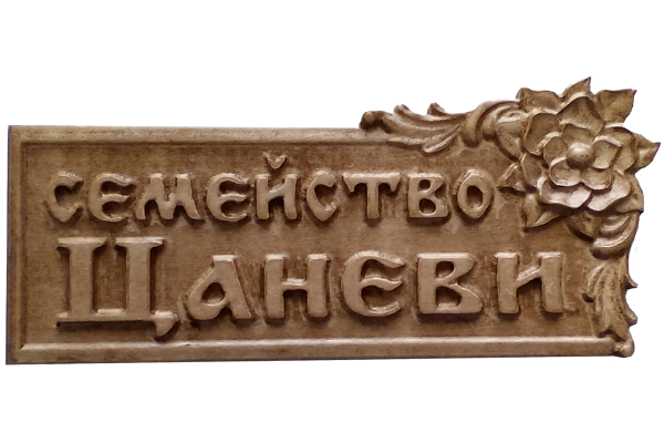 Carving Signboards