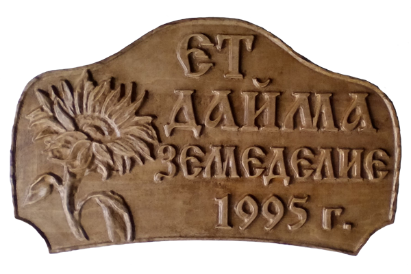 Carving Signboards
