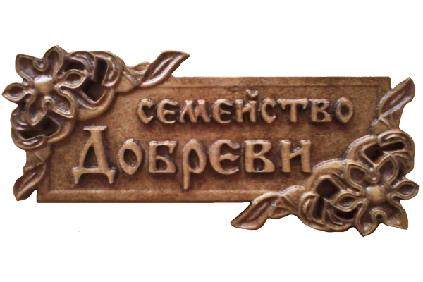 Carving Signboards