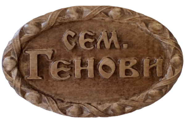 Carving Signboards
