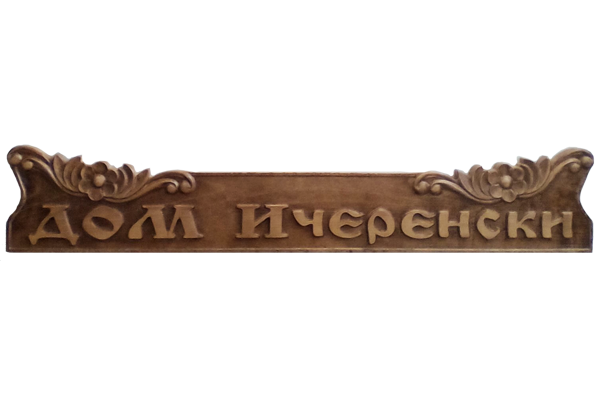 Carving Signboards