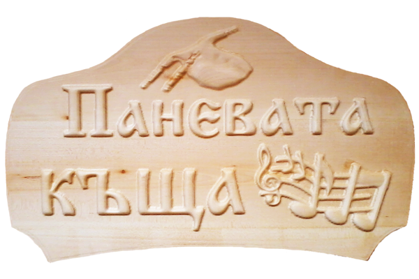 Carving Signboards