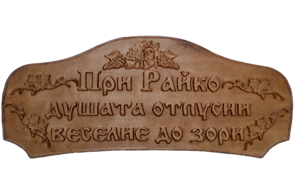 Carving Signboards