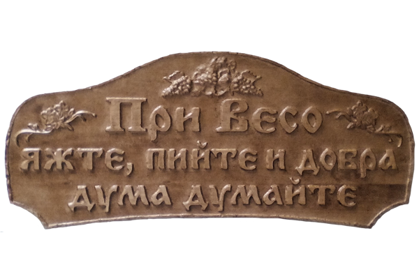 Carving Signboards