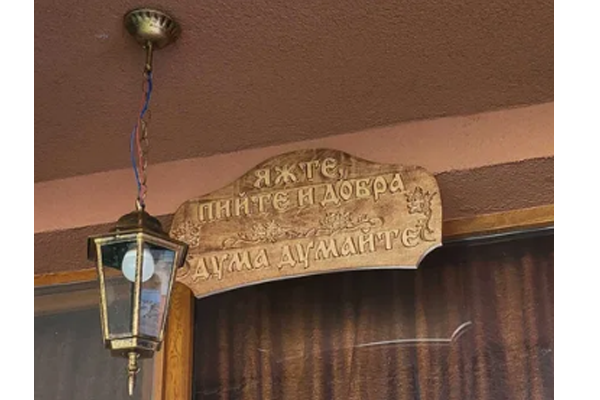 Дърворезбована табела с цветя