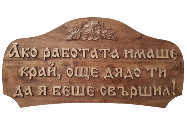 Wooden Signboards