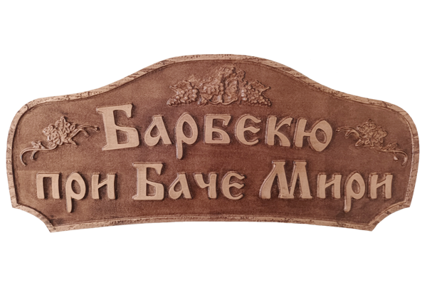 Wooden Signboards
