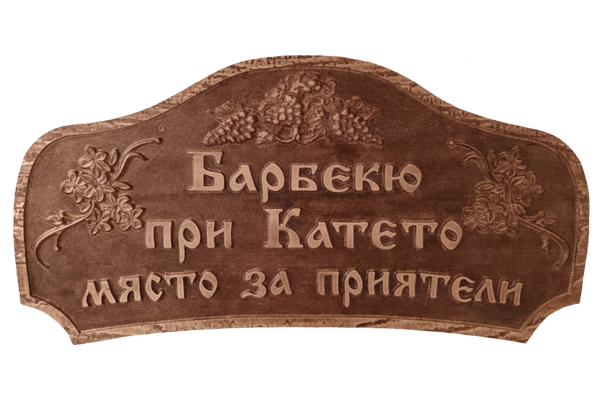 Carving Signboards