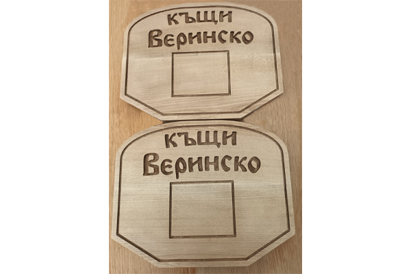 Дърворезбована табела с баскетболно табло