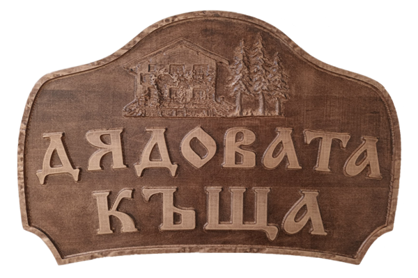 Wooden Signboards