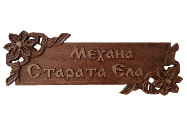Дърворезбована табела с цветя