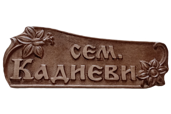 Carving Signboards