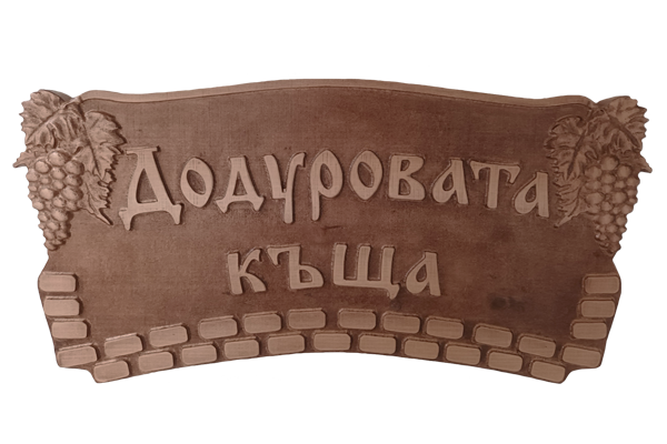 Голяма Дърворезбована табела с грозде
