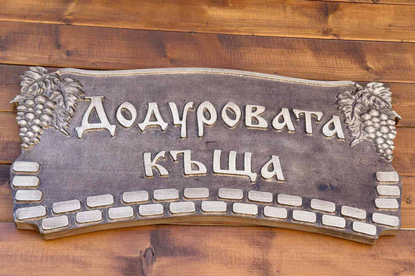 Голяма Дърворезбована табела с грозде