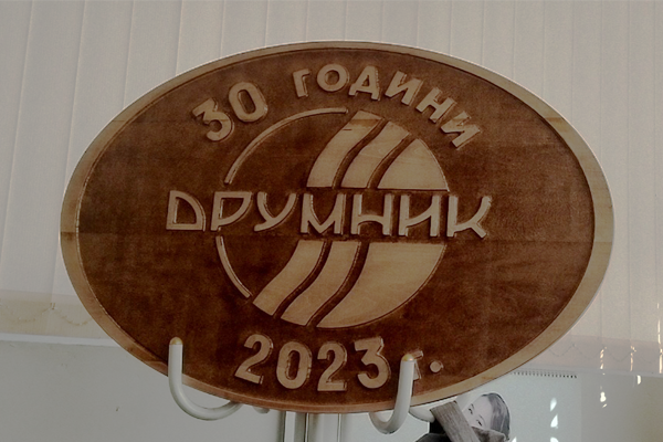 Дърворезбована табела с лого