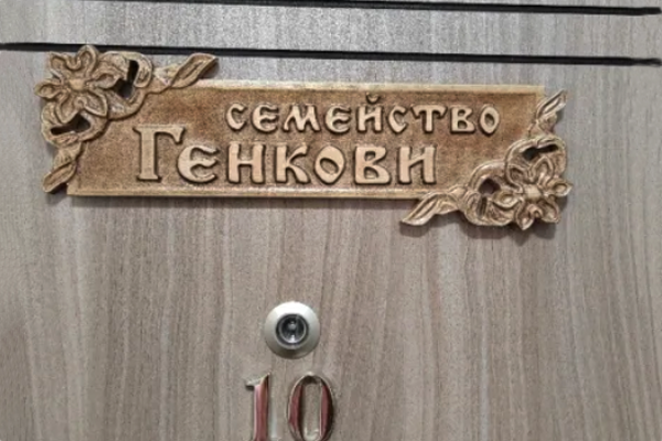 Дърворезбована табела с цветя