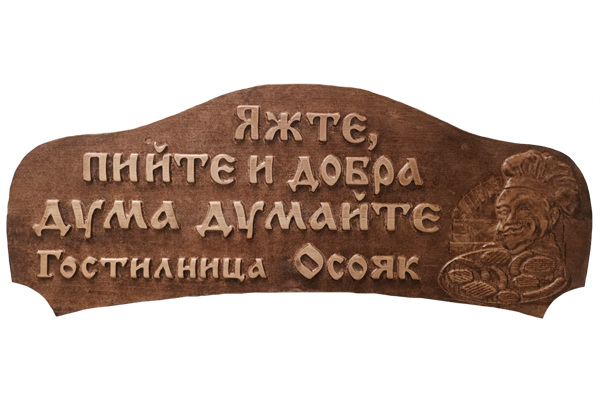 Carving