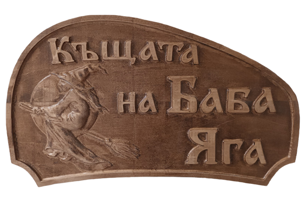 Carving Signboards