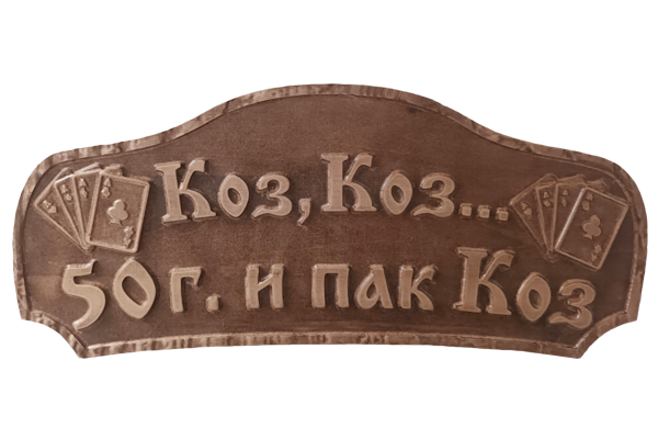 Wooden Signboards