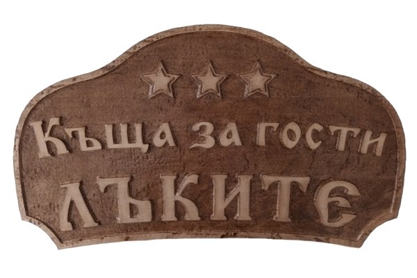 Carving Signboards