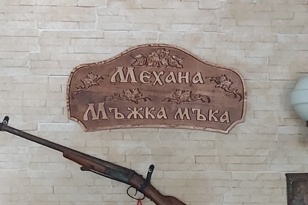 Signboard - Woodcarving