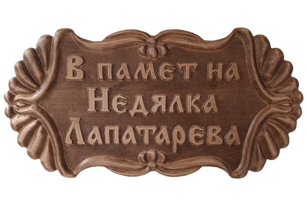 Carving Signboards