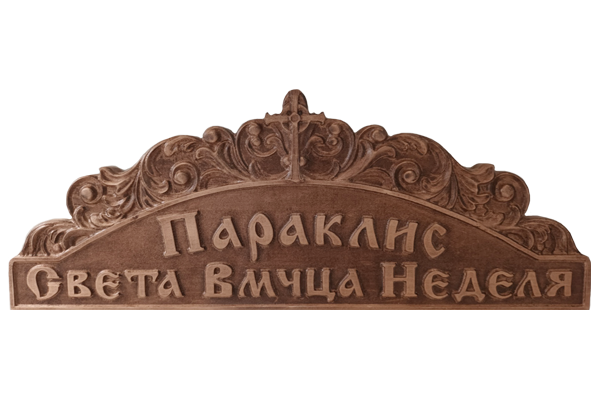 Carving Signboards