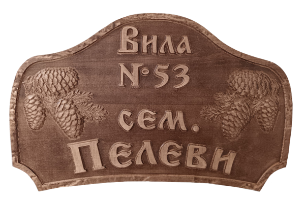 Wooden signboard with ornaments