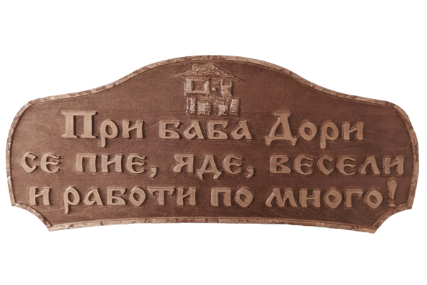 Wooden Signboards