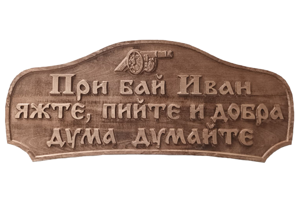 Carving Signboards