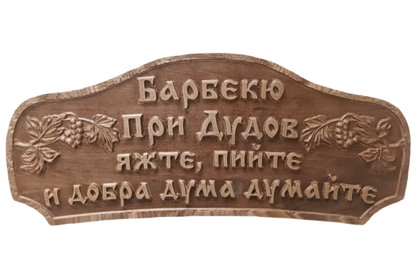 Carving Signboards