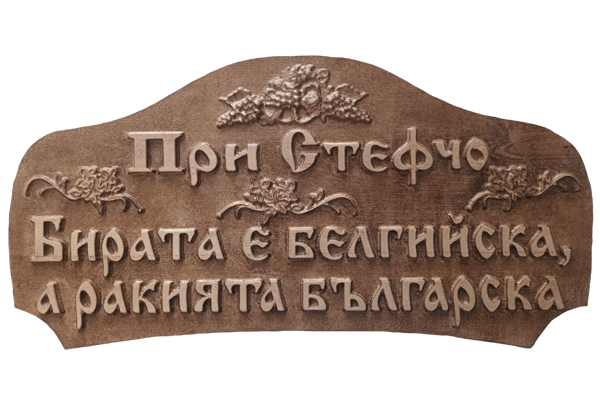 Carving Signboards