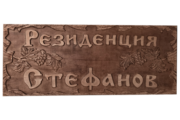 Carving Signboards