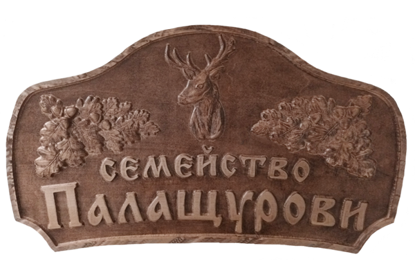 Wooden Signboards