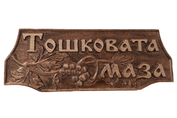 Carving Signboards