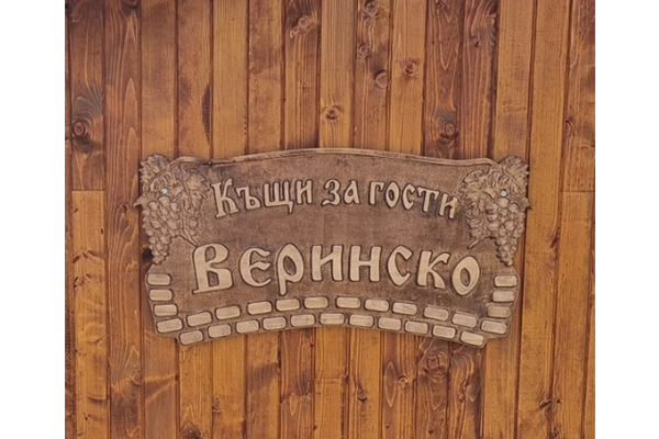 Голяма  Дърворезбована табела с грозде