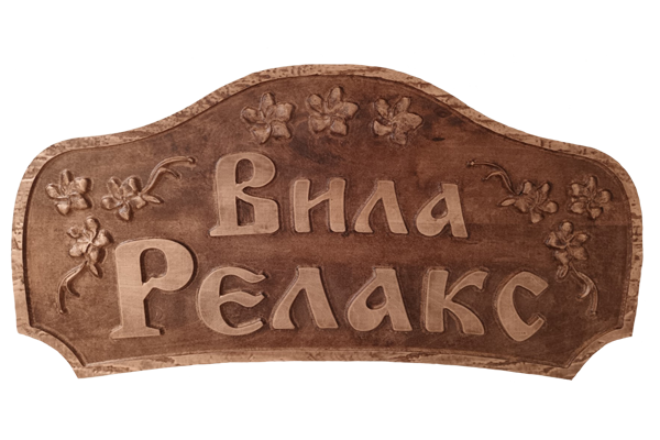 Carving Signboards