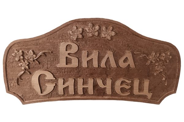 Carving Signboards
