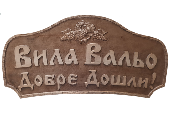 Wooden Signboards